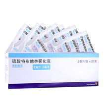 AstraZeneca AstraZeneca BRICANYL Sulfate Tebutalin Atomizing Solution Atomizing Inhalation solution 2ml*20 cartridges Chronic bronchitis