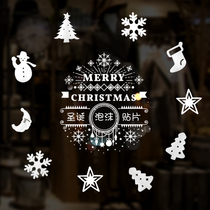 Xibao Christmas foam patch Christmas tree snowman mall door stickers shop window glass stickers decoration 10 pieces