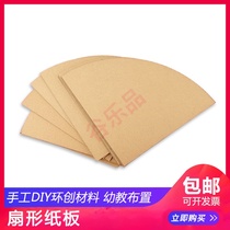 Spot fan manual DIY childrens work fan painting homemade Wall fan corrugated cardboard