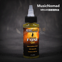 Flying piano line MusicNomad MN105 guitar violin finger plate oil cleaner care oil