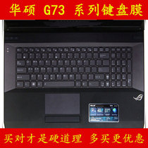 ASUS ASUS G73J keyboard film G73S Notebook G73 computer film Protective film Film Sticker set Cover pad sticker