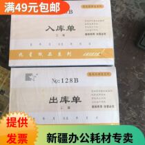 Entry and exit slip Carbon-free copy Exit Slip Triple Entry Slip Triple Shipment Slip Invoice Receipt Slip