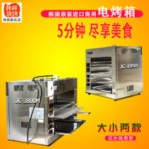 Koreas original imported electric oven oven fish box infrared stainless steel multi-function oven commercial kitchen electric