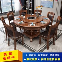 1 6 meters solid wood dining table and chairs combination circular turntable cooker Oak big round table home to eat hot pot table