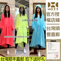 Small ring ring in Taiwan after Yihoii Yang Liping with long version hooded zipper jacket sunscreen