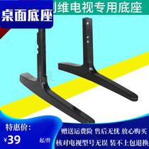 Skyworth TV Stand 40E361S 43E361S 43e3500 40e3500 40 43E3000 Base