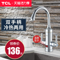 TCL electric faucet Kitchen quick-heating tap water heating double handle instant water heater Intelligent digital display