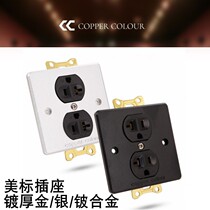 copper color EX126HE BE beryllium alloy gold-plated silver fever American standard power socket wall plug