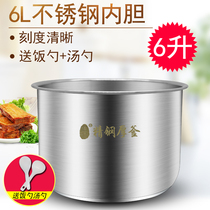 Midea electric pressure cooker thickened stainless steel inner tank 6L three-layer composite bottom pot inner tank inner pot fine steel thick kettle