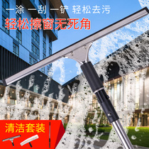 Glass wiper artifact set household scraper cleaning scraper strip window artifact scraping cleaning telescopic rod commercial