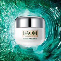 Giant algae water tender muscle secret eye cream anti-wrinkle to remove fine lines moisturizing and hydrating students care for eye skin smooth women