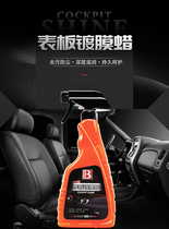 Table wax car leather seat maintenance oil instrument panel interior refurbished leather care agent car chair cleaning coating