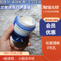 The Polish Academy Line Big A mummy mask profile Tight Contours GABA LIFT Pale Refreshing 50ml