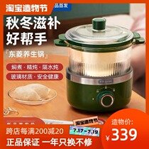 Dongling health pot electric stew pot soup porridge water-proof multi-functional household small hot pot stew pot glass split