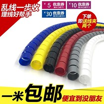 Wire finishing package tube storage collector decorative wire harness cover computer wire organizer power protection wire anti-bite tube
