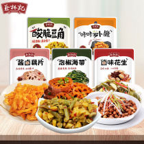 Cai Linji side dishes 30g bagged radish crispy sour beans lotus root slices peanut kelp small package appetizer