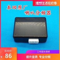  Suitable for Honda horn two-thirds frequency converter Crown Road URV accord CRV Civic fit original mid-bass capacitor change