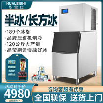 Hua Lei Shi Ke cool rectangular semi-ice ice machine split type milk tea shop commercial automatic bar ice machine
