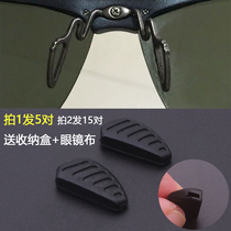 Triangle nose rest sun glasses nose pad sports glasses plug-in sleeve nose clip leaves sunglasses black nose