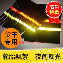 Large truck foot pedal flutter hanging spike decoration spike Dongfeng Tianlong flagship Tianjin Hercules reflective sticker