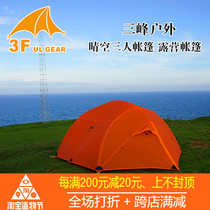 Sanfeng out of Sanfeng clear sky 210T 15D silicon coated three-person four-person oversized double-layer family outdoor camping tent