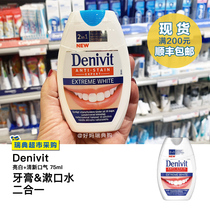 Spot) Swedish denivit wash two-in-one toothpaste 75ml whitening to yellow to stain bright white Fresh Breath