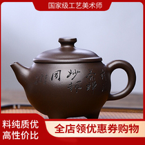 New product Special offer National teacher Xu Hantang Gaotu Guogongsheng Zhongjie Ding Furnace Old purple clay 260cc Famous purple Sand pot