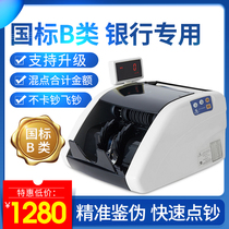 Guao JBYD-GA800-B Bank special money counting machine Banknote detector Money counting machine Commercial cash register Smart home