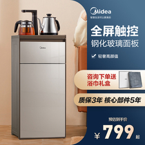 Perfect tea bar machine Home drinking fountain fully automatic intelligent Lower water bucket Official flagship store High-end Living Room 1511