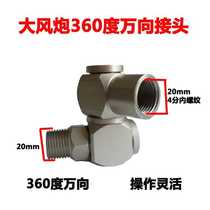 Cannon universal joint 1 inch cannon universal joint quick connector 4 tap wrench self-locking quick connector