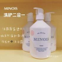 French minois paris baby shampoo shower gel two-in-one 500ML large bottle newborn available