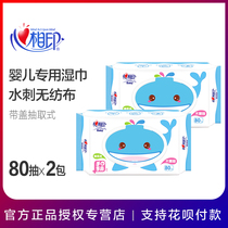 Heart print baby wet wipes baby emollient mouth wet tissue extraction 80 pull with lid household wet tissue paper