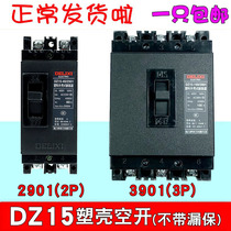 Delixi molded case circuit breaker DZ15-100 3901 Black air switch 32 40 63A100A air open