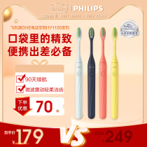 (New) Philips ONE electric toothbrush HY1100 series battery style cool eye-absorbing couple toothbrush