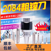 BH2084 fine-tuning fine boring cutter set honing cutter head B NT40 50