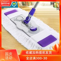 Household large mop flat rotary skewer handle large mop Cloth Mop wooden floor mop mop floor mop mop lazy man