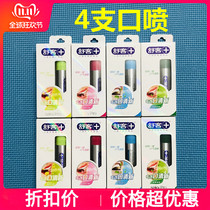 Shuke Shuke Breath freshening Spray Long-lasting oral fragrance to remove bad breath artifact Mouth spray 4 sticks