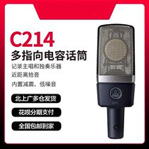AKG love tech C214 capacitive microphone microphone sound card suit device full set of anchor live K song recording