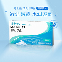 Dr Lunyue throwing box invisible myopia glasses Clear and comfortable 6 pieces hydrated hidden eye flagship store official website is