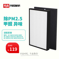 适配夏普KC-BB30-W W1 WB3 CD30空气净化器过滤网全套滤芯