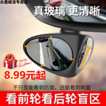 Car double-View auxiliary mirror front and rear zone Mirror Mirror Rear Mirror Mirror blind spot mirror two-way small round mirror