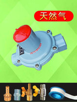 DN15 gas pressure reducing valve Natural gas regulator Household water heater regulator Meter front gas regulator