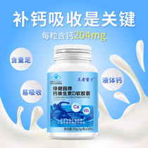 Liquid calcium carbonate Vitamin d3 calcium supplement tablets Adolescents children women pregnant women middle-aged adults men students