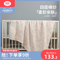 Liangliang baby gauze blanket blanket small quilt newborn bath towel baby blanket air conditioning is summer cover blanket