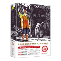 The teacher recommends the world literature masterpiece to expand the reading of the famous teacher of the world literature.