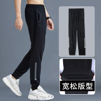 Sports pants mens summer thin loose fitness football training pants Quick-drying closure drawstring feet casual tide guard pants