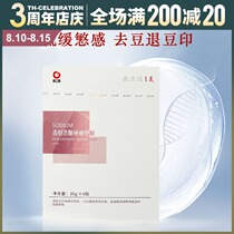 Big brother sweet Erfu Erjia hyaluronic acid repair hydration Moisturizing Light acne print anti-sensitive 1 beauty mask white film