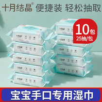 October Jingjing wet wipes small bag baby hand mouth Special Paper family Real Hui Fart Baby carry portable Portable