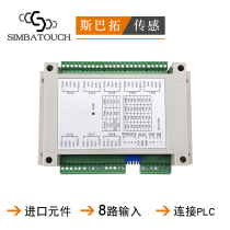 Spartaco SBT908D New Retail Vending Machine Smart Warehouse 8 Channel Weighing Sensor Transmitter