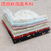 diy homemade ancient style Hanfu Group fan frame fan fabric Palace fan handmade material sandalwood bronzing embroidery chiffon